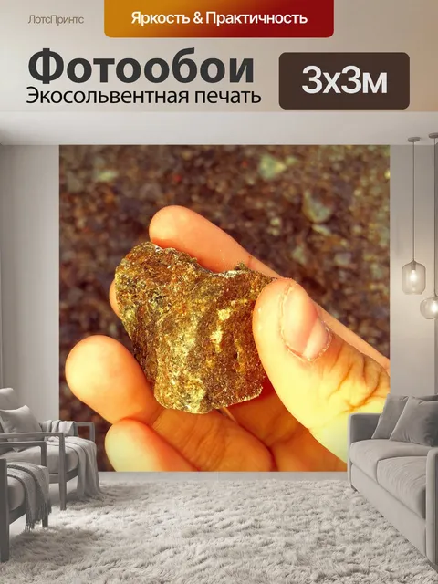 Фотообои Рок рука земля