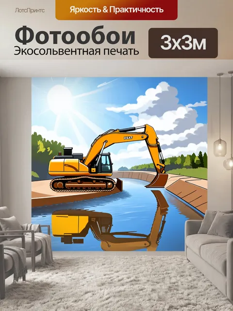 Фотообои экскаватор, работающий на строительстве моста над рекой, с отражением в воде