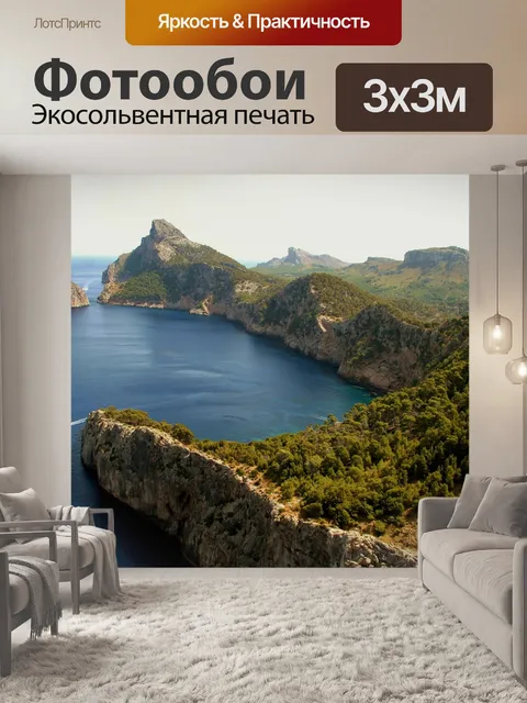 Фотообои Природа