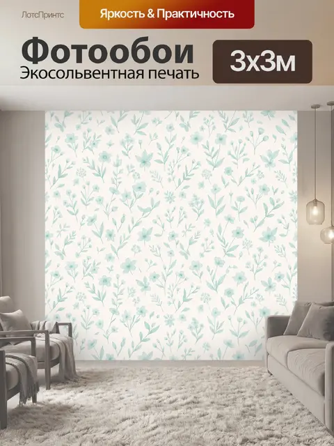 Фотообои Нежные голубые цветы и листья