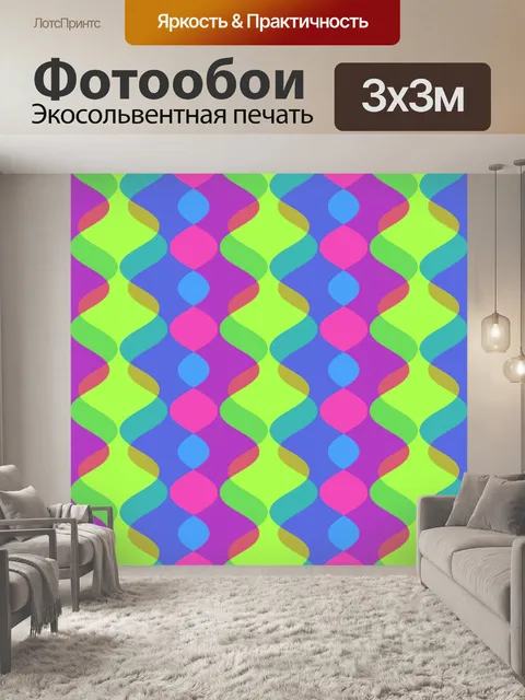 Фотообои Красочный пестрый узор фона