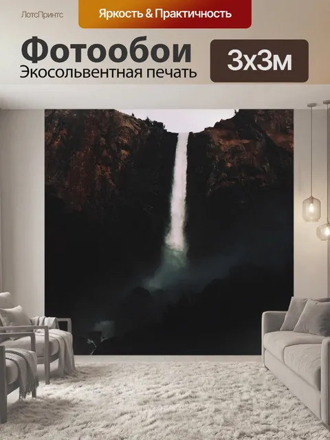 Фотообои Холм