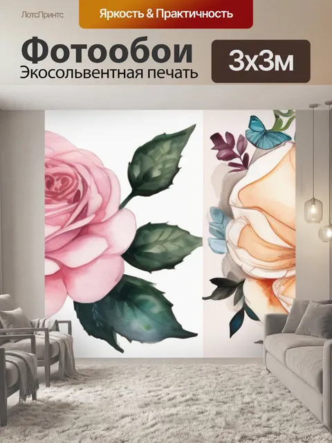 Фотообои роза и бабочка