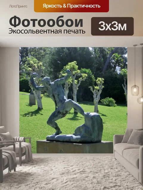 Фотообои Фигура