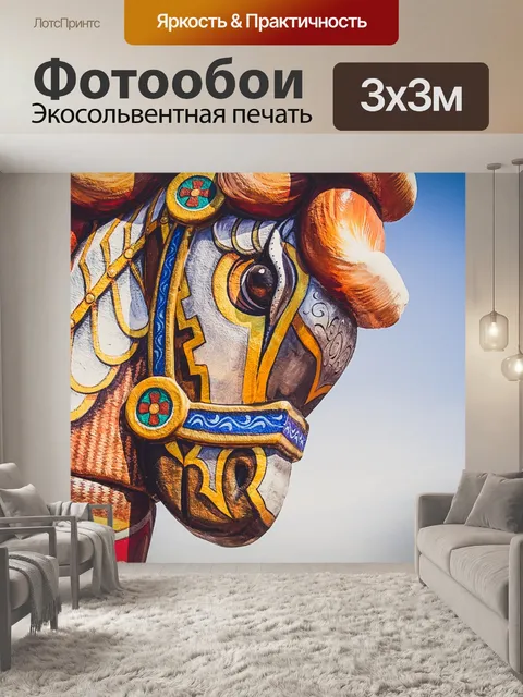 Фотообои Лошадь
