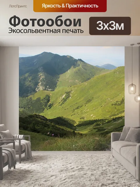 Фотообои Горы