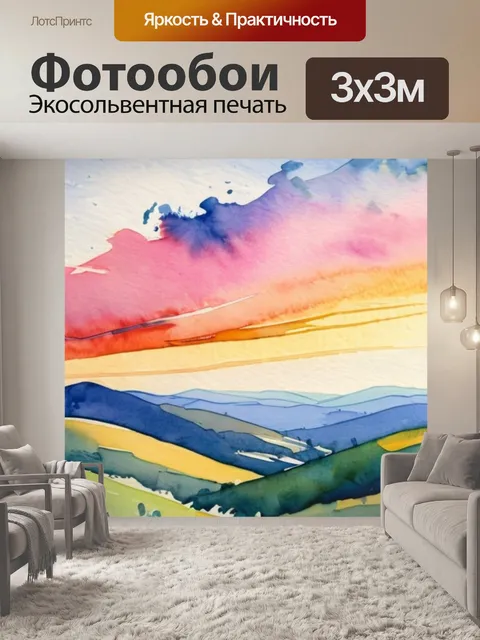 Фотообои закат холмы