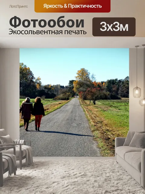 Фотообои Деревья