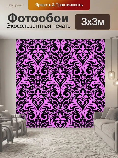 Фотообои Винтажный цветочный фон