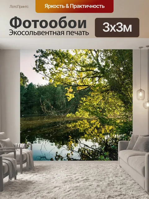 Фотообои Природа