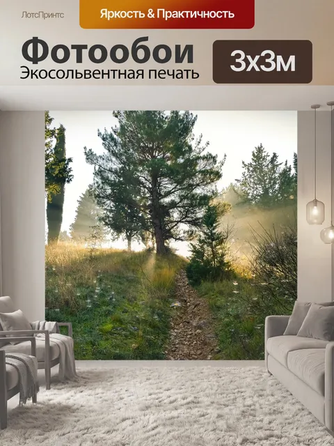 Фотообои Дерево