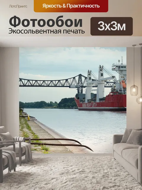 Фотообои Железнодорожный мост