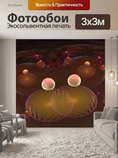 Фотообои планеты-близнецы