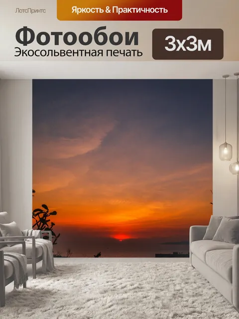 Фотообои Естественный закат, восход пейзаж