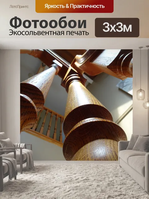 Фотообои Деревянная лестница