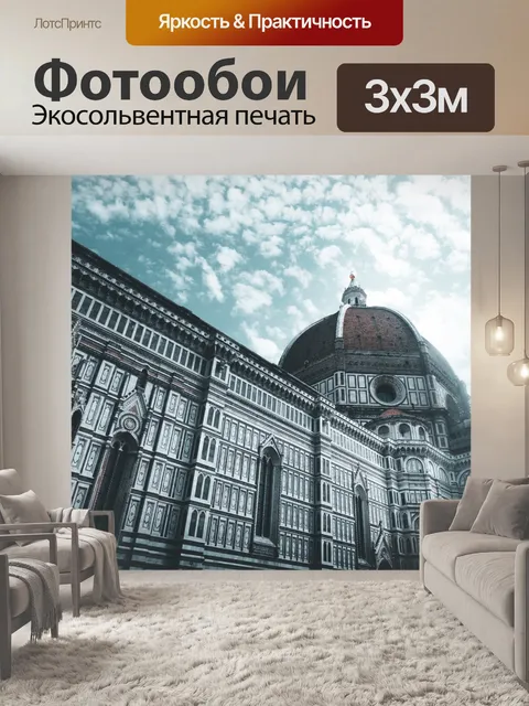 Фотообои Строительство