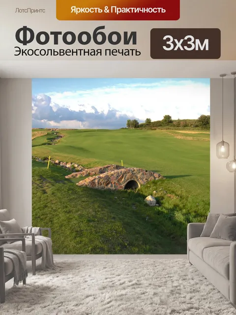 Фотообои Камень