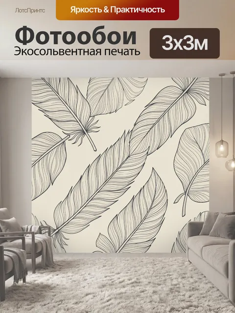 Фотообои Линейные листья на светлом фоне