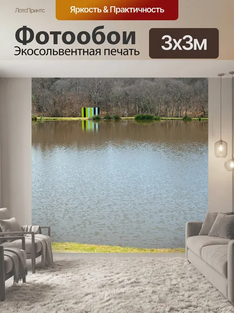 Фотообои Поразительная часть искусства в парке
