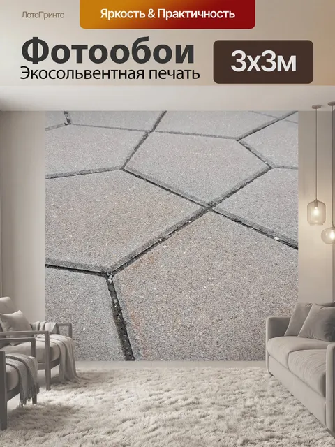 Фотообои асфальтовая мозаика
