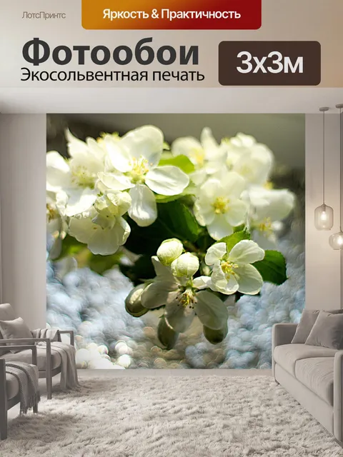 Фотообои Весна