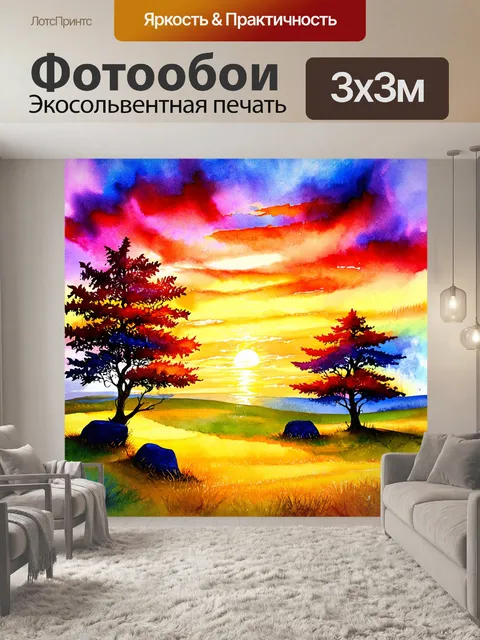 Фотообои просторный пейзаж с красочным закатом над горизонтом