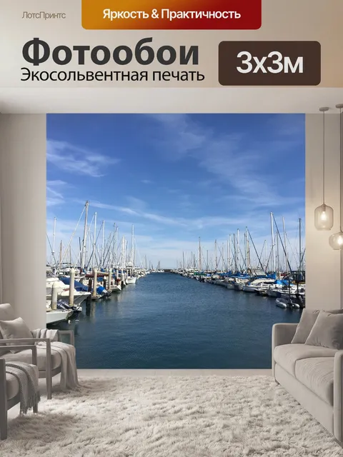 Фотообои Марина