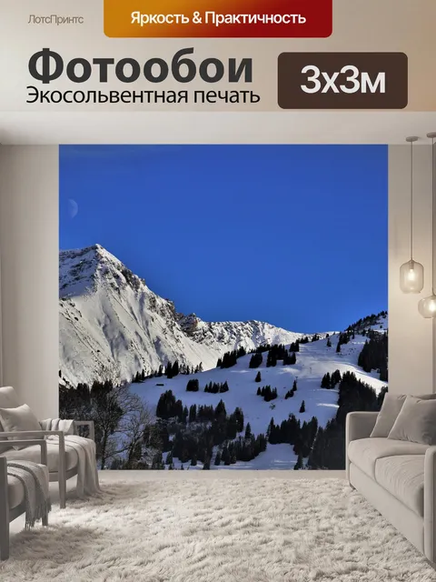 Фотообои В ночь