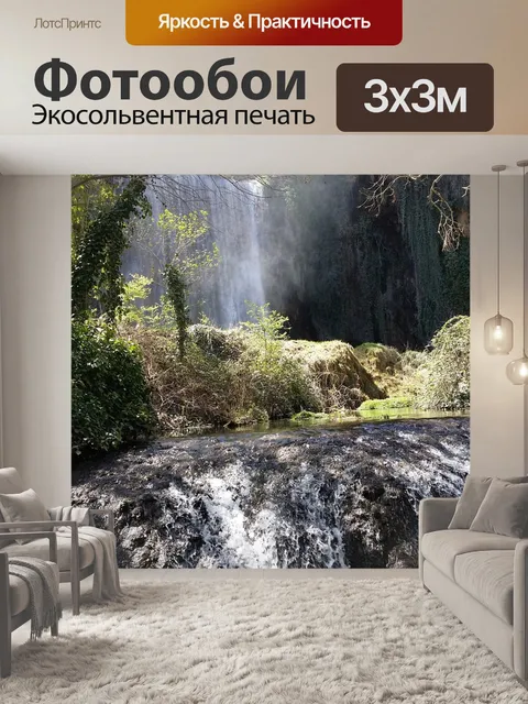 Фотообои Река