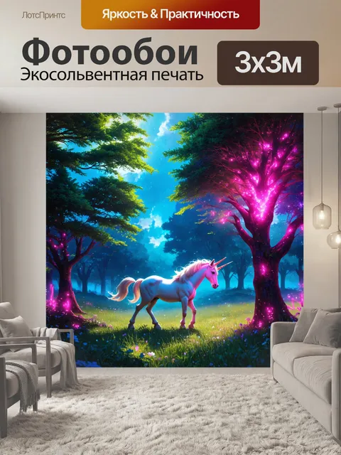 Фотообои сказочный пейзаж со светящимися деревьями и единорогом, исследующим каждую деталь