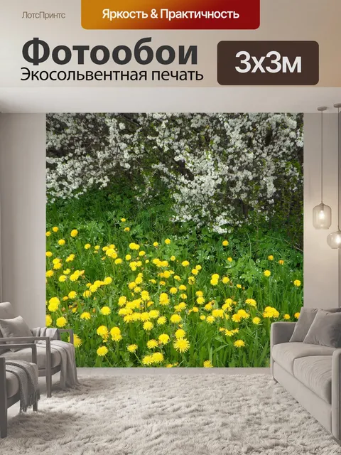 Фотообои Цветущий