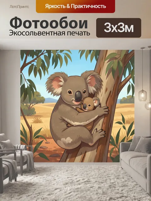 Фотообои Коала с детёнышем на дереве