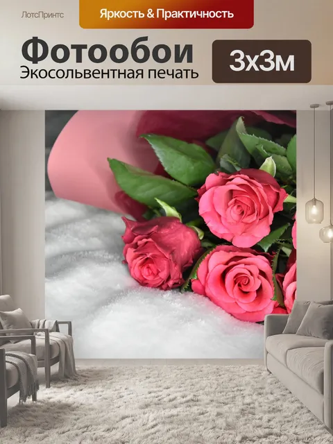 Фотообои Букет