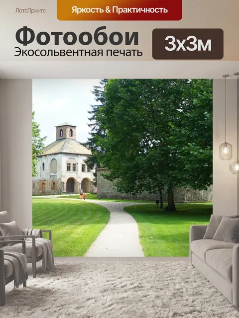 Фотообои Панорама