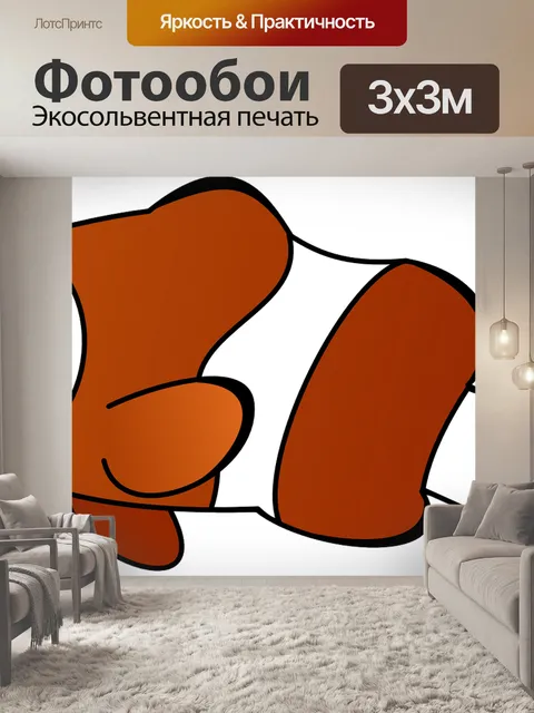 Фотообои Рыбы