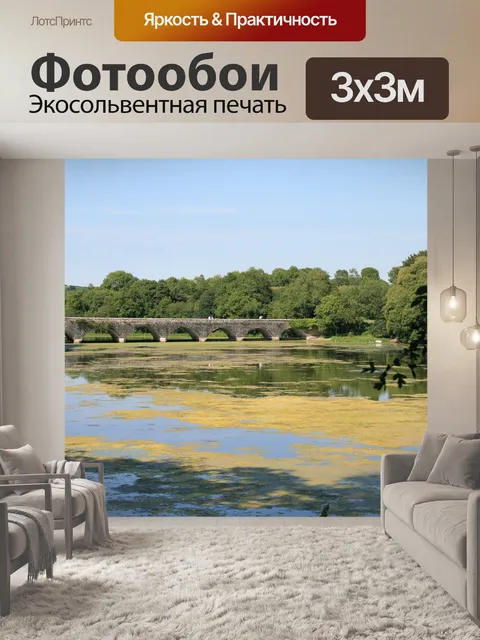 Фотообои Озеро