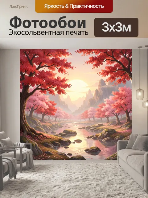 Фотообои Сказочная долина с сакурой