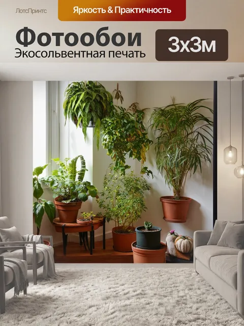 Фотообои лофт, где изображен классический уголок с горшками и растениями, окруженными современными деталями