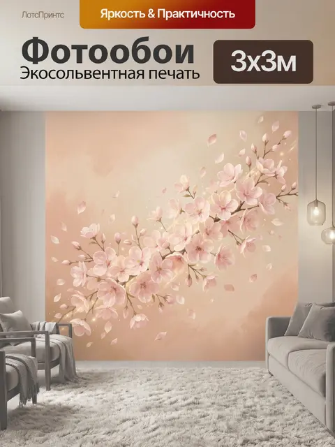 Фотообои Цветущая ветка сакуры