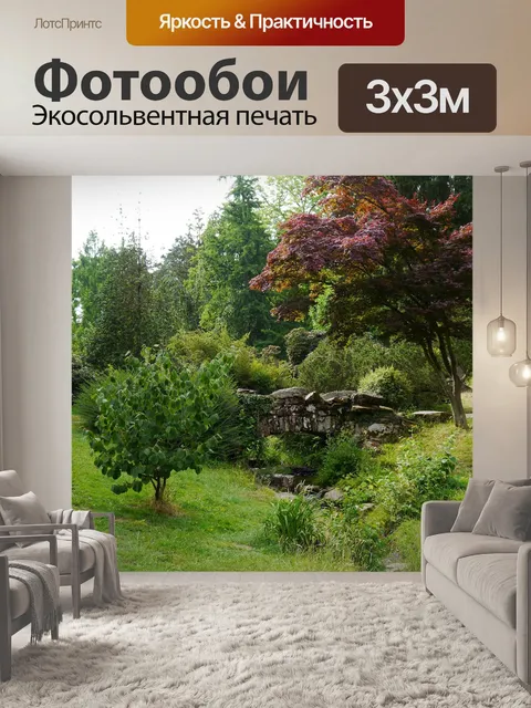 Фотообои Мост