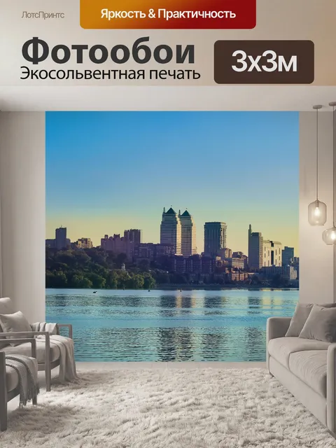 Фотообои Город