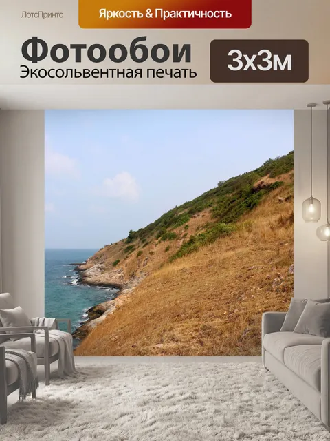 Фотообои Као Лаем Я Национальный парк Районг