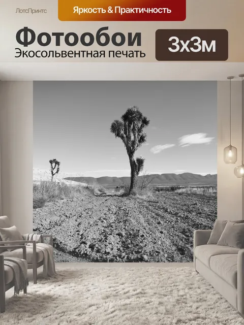 Фотообои Дерево