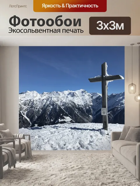 Фотообои Панорама с вершины ларески