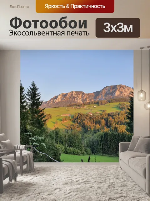 Фотообои Горы