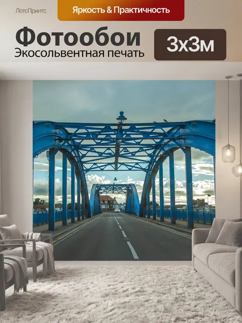 Фотообои Мост