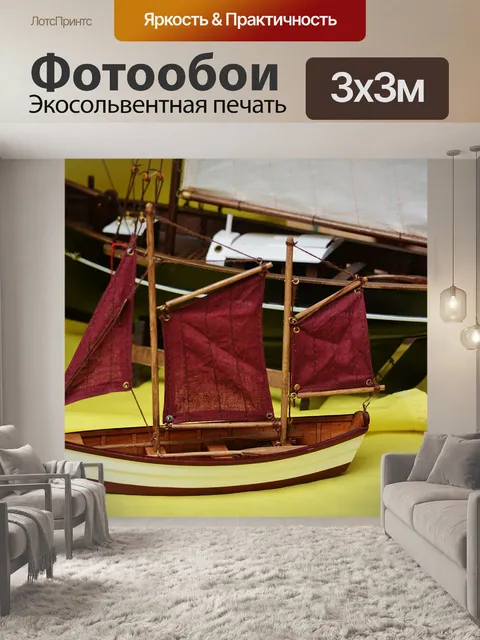 Фотообои Модель корабля