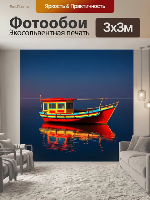 Фотообои ночь в стиле тонализм, с изображением плавающей на воде цветной лодки, отражающейся в спокойной глади