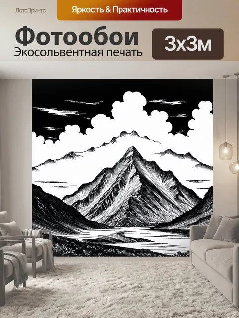 Фотообои туман в стиле однострочный рисунок, где показаны горные пики, скрытые в облаках, создавая атмосферу загадки