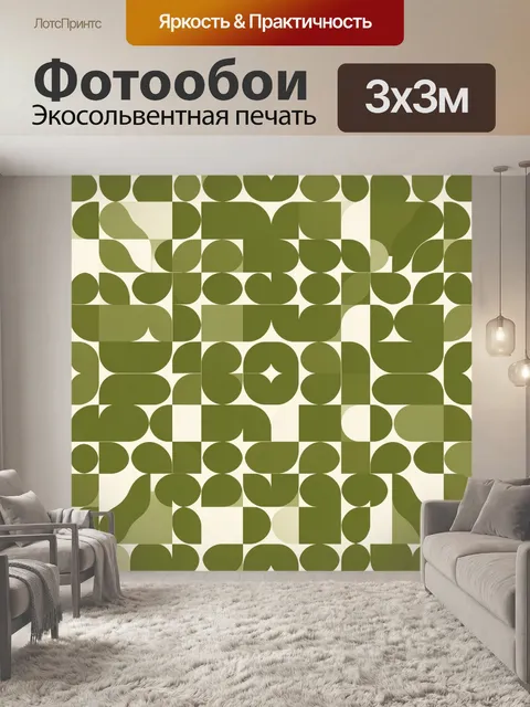 Фотообои Абстрактные овалы в шахматном ритме